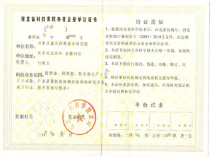 2008 鑫达科技研究院