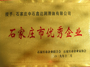 2019年 优秀企业